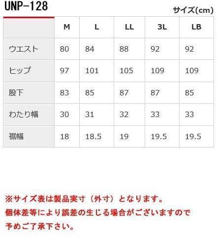 【特価57％引】アーバニズム UNP-128 カーキ（L）スリムストレッチデニム