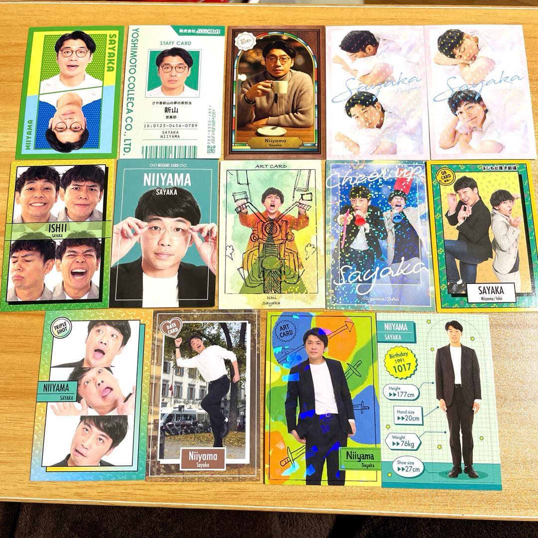 よしもとコレカ さや香 まとめ売りセット - メルカリ