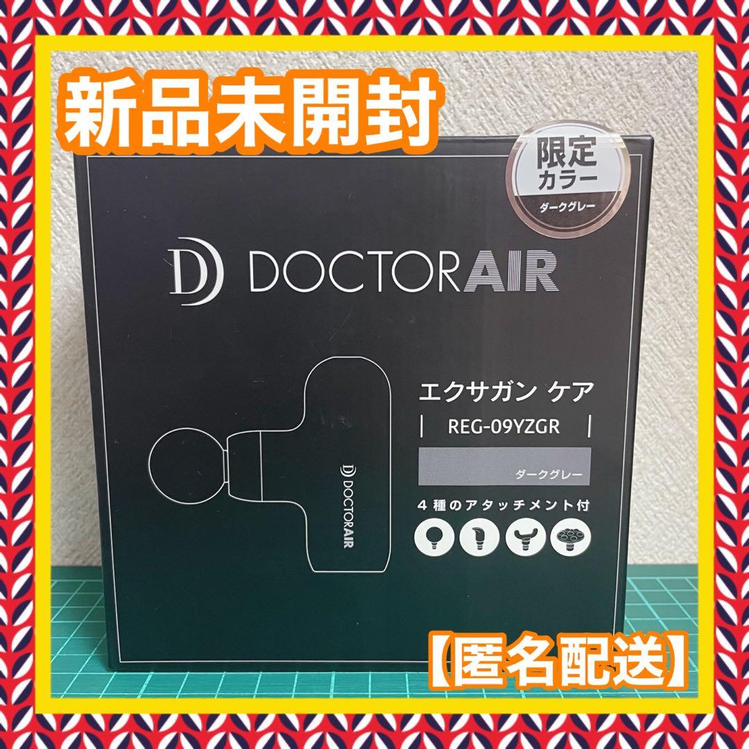 ドクターエア DOCTORAIR エクサガン ケア REG-09YZGR - メルカリ