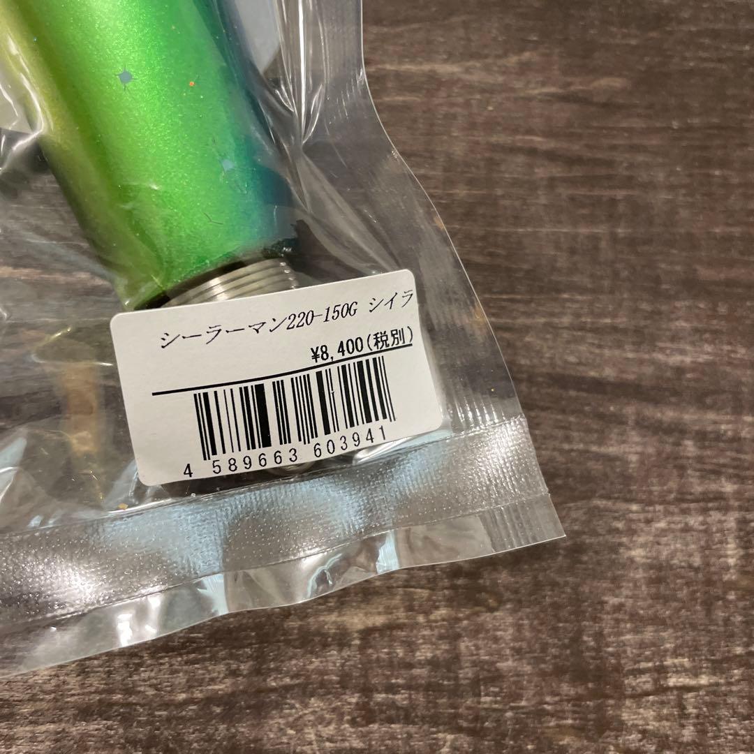 ソウルズ　シーラーマン220-150　シイラ　G126