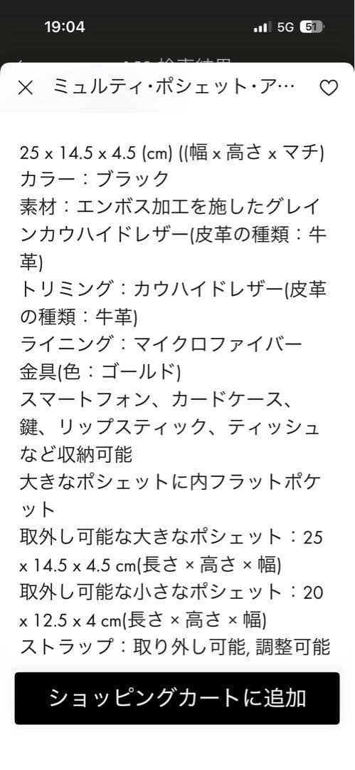 最後再値下げルイヴィトンミュルティポシェットアクセソワールアンプラント黒バッグ