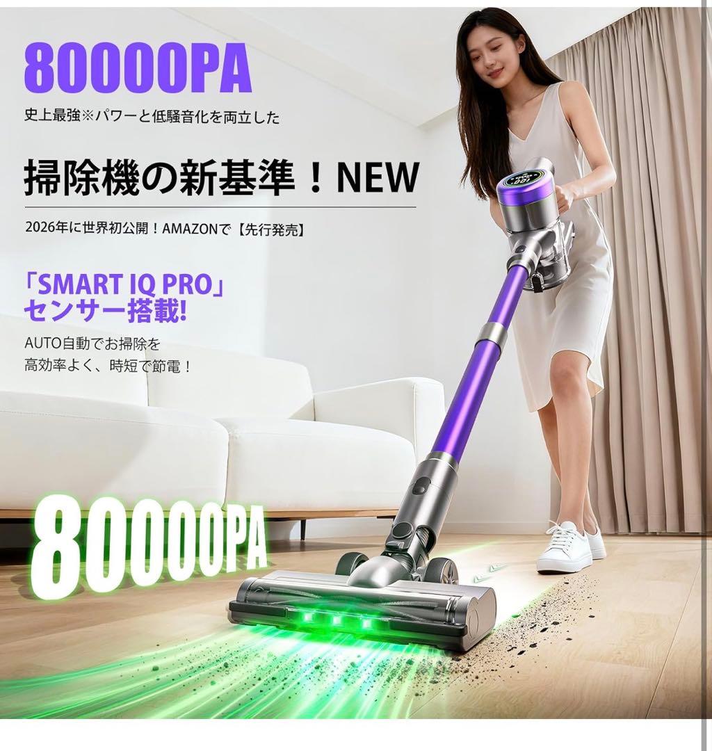 コードレス掃除機 80KPa超強力吸引 65分稼働 自立式 静音