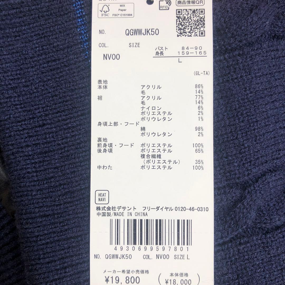 ルコックスポルティフレディスゴルフ中綿入りベストLネイビー