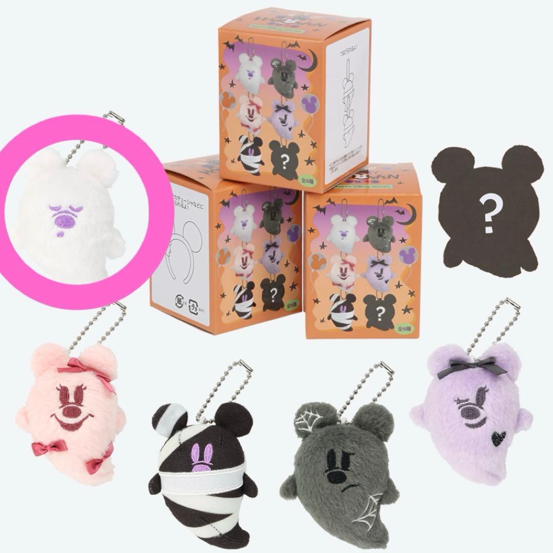 ディズニーハロウィン2025 ランダム ぬいぐるみチャーム おばけ 白色