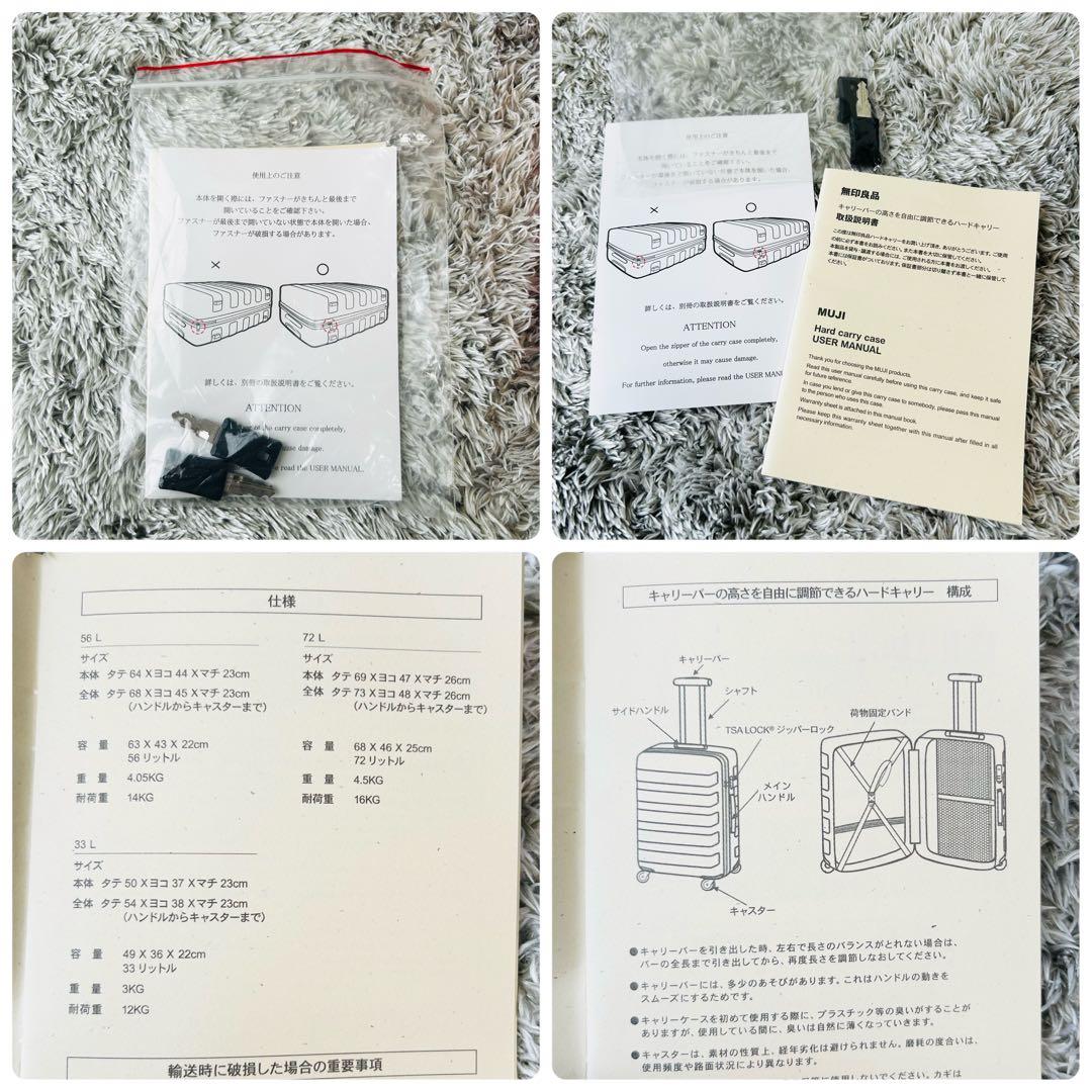 美品 良品計画 MUJI キャリーケース 4輪 56L 無印良品 ネイビー