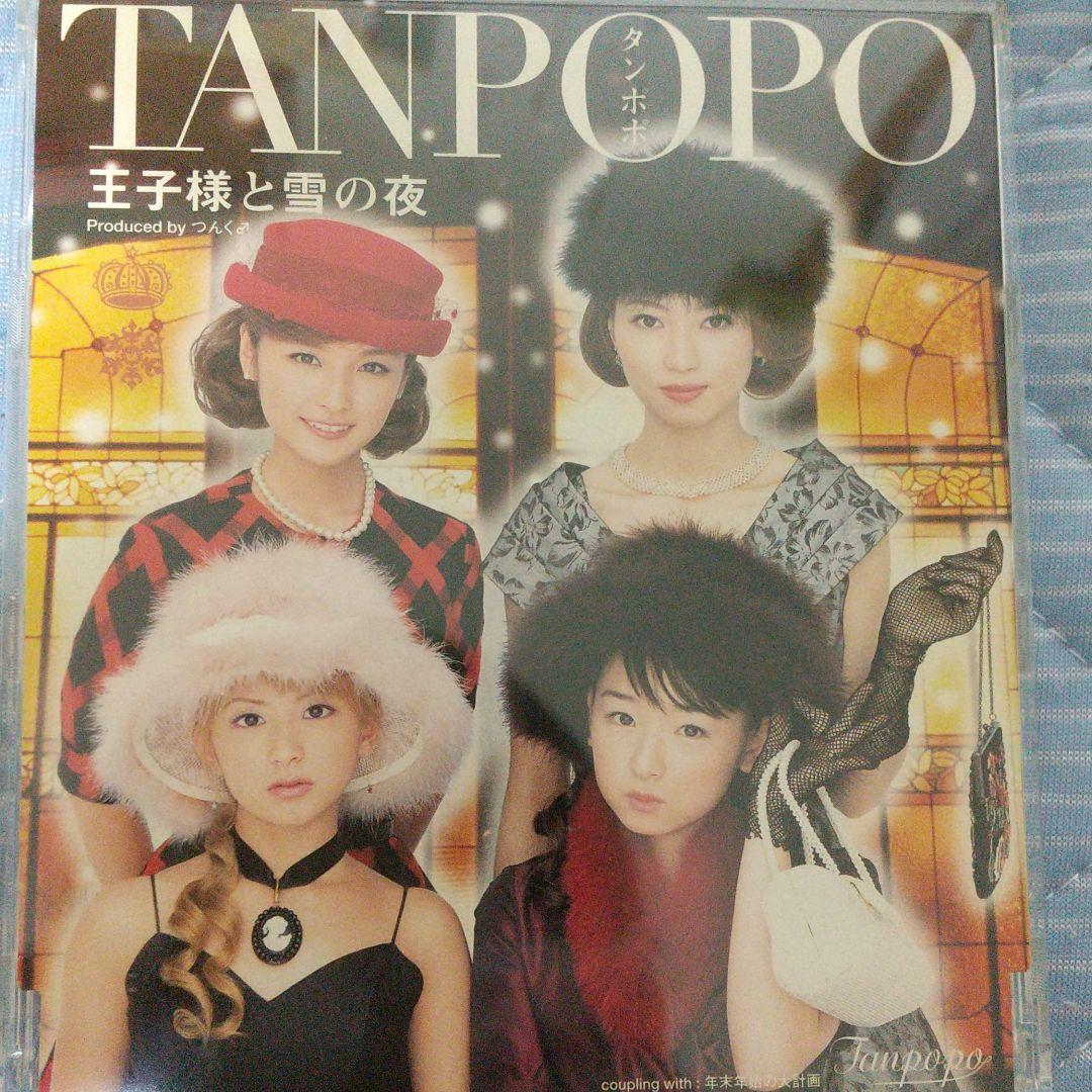 タンポポ/王子様と雪の夜 - メルカリ