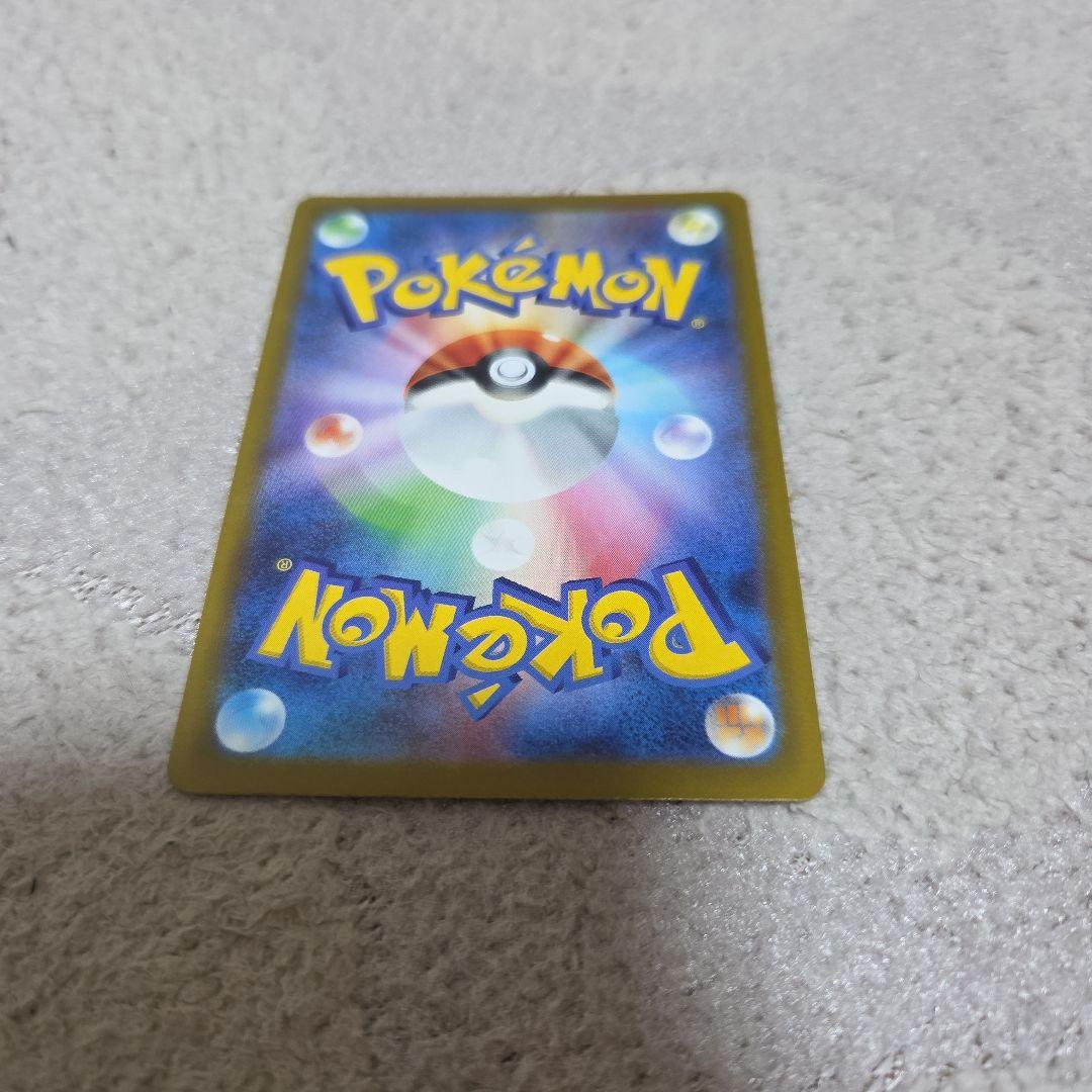 ピカチュウex SAR