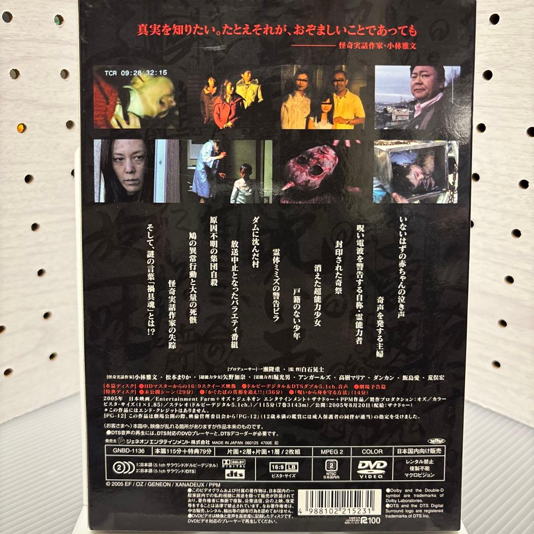 中古】【廃盤】【国内盤】ノロイ プレミアム・エディション('05日)DVD