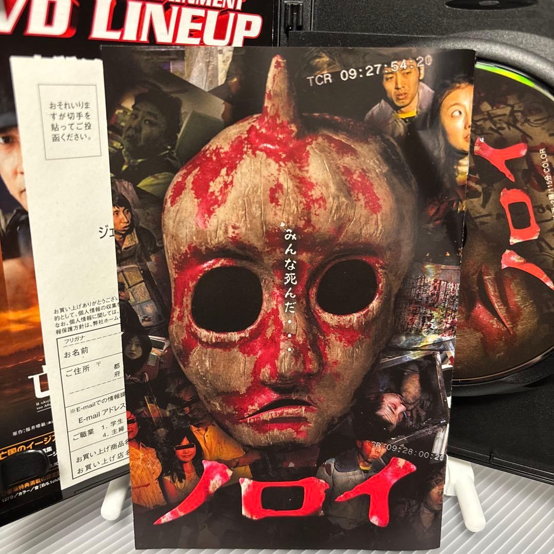 中古】【廃盤】【国内盤】ノロイ プレミアム・エディション('05日)DVD