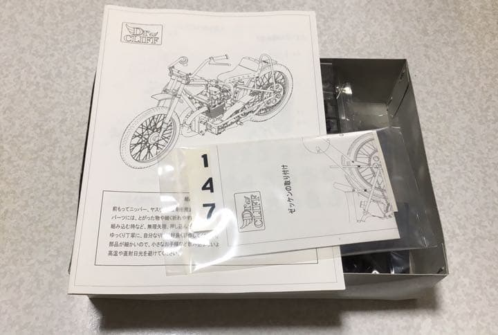 オートレース 競走車 プラモデル Dr.CLIFF 1/12 Scale