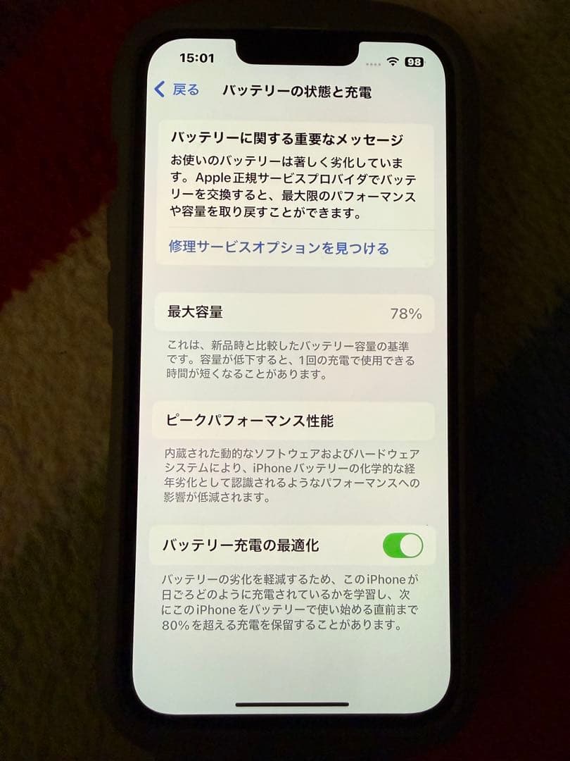 Apple iPhone13 スターライト 128GB 海外正規品 SIMフリー