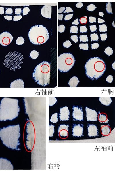 ★専用★浴衣 有松絞り バチ衿 濃紺色 丸文 身丈151cm 裄丈64cm