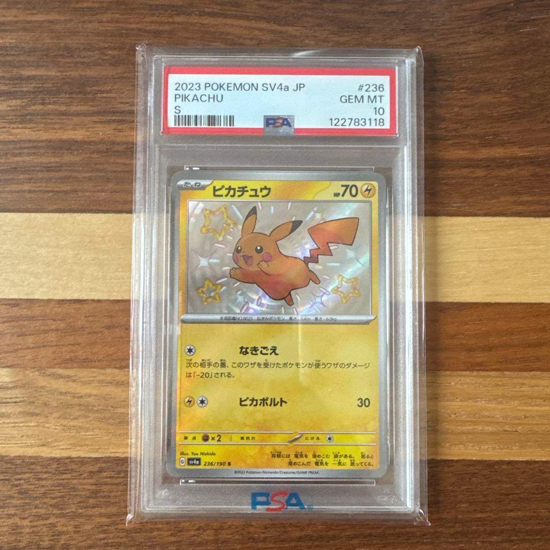 SV4a ピカチュウ s PSA10 - メルカリ
