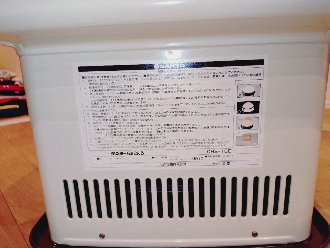 SANYO 石油ストーブ　コンロ