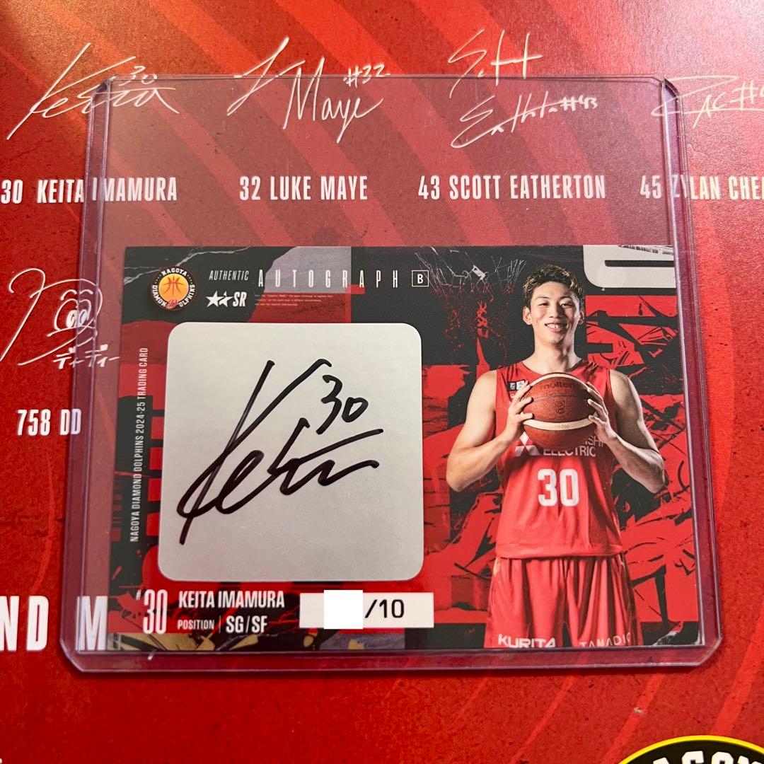 名古屋D 今村佳太 直筆サイン Bリーグトレカ