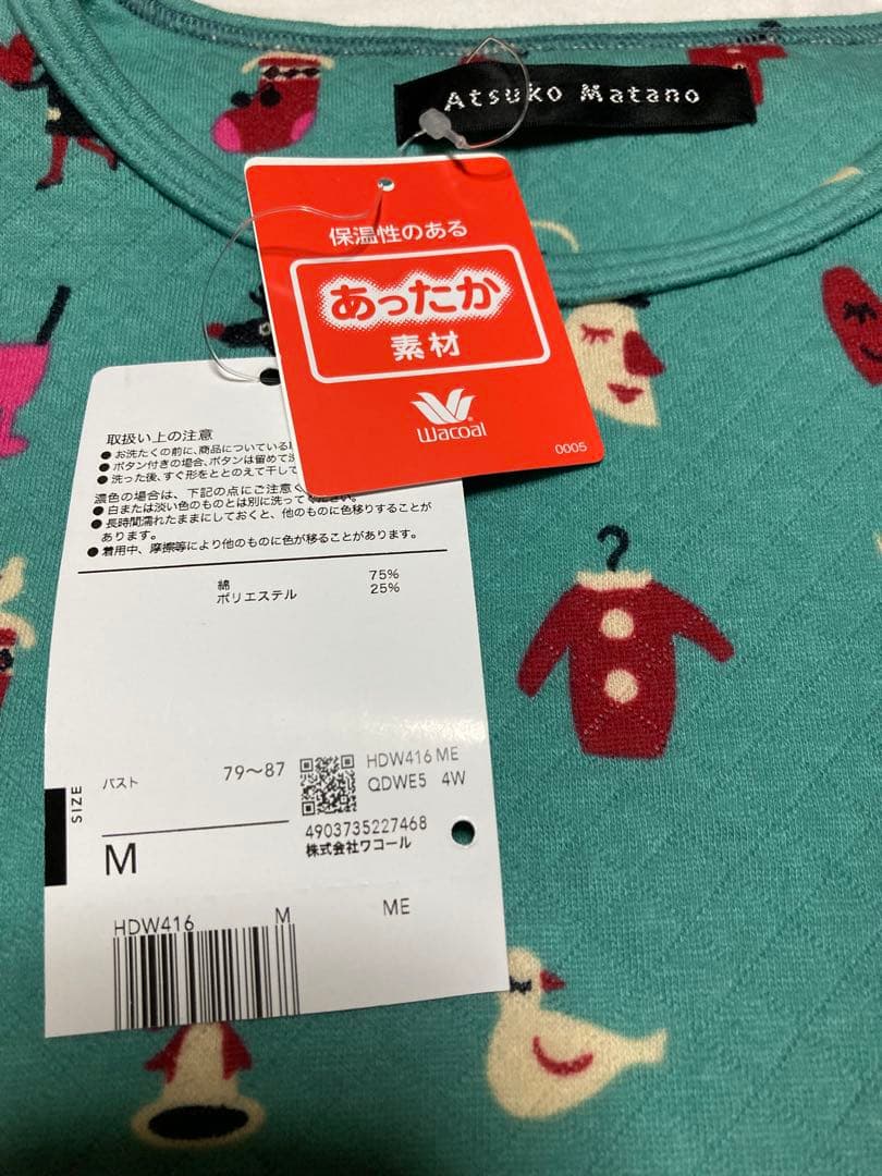 【陽子】マタノアツコ　あったか素材　パジャマ　サイズM ワコール