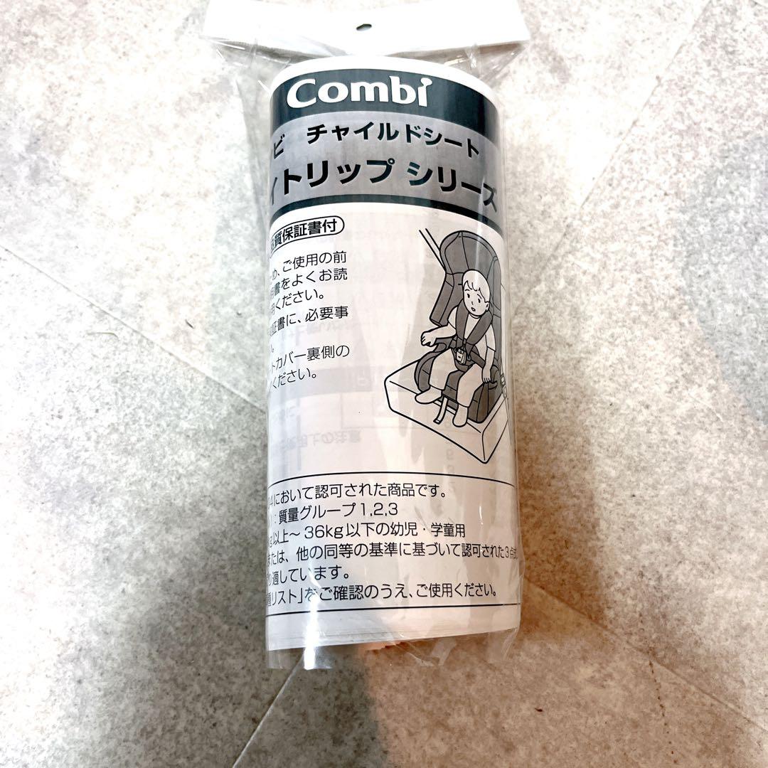 Combi ジョイトリップ エアスルーGG ジュニアシート【良品】