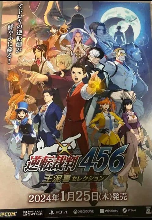 【早いもの勝ち】逆転裁判456 王泥喜セレクション 販売用ポスター