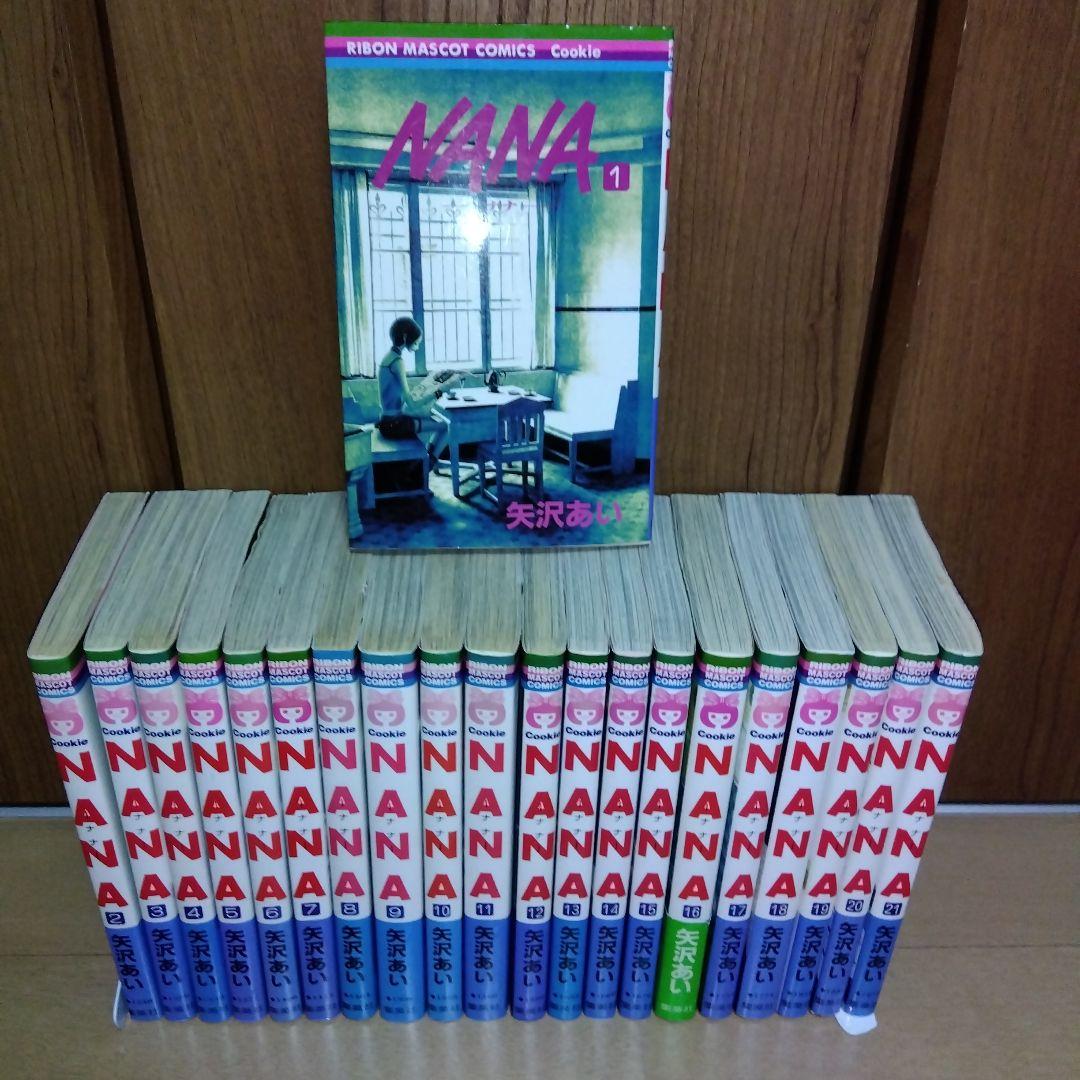 NANA 全巻セット 矢沢あい - メルカリ