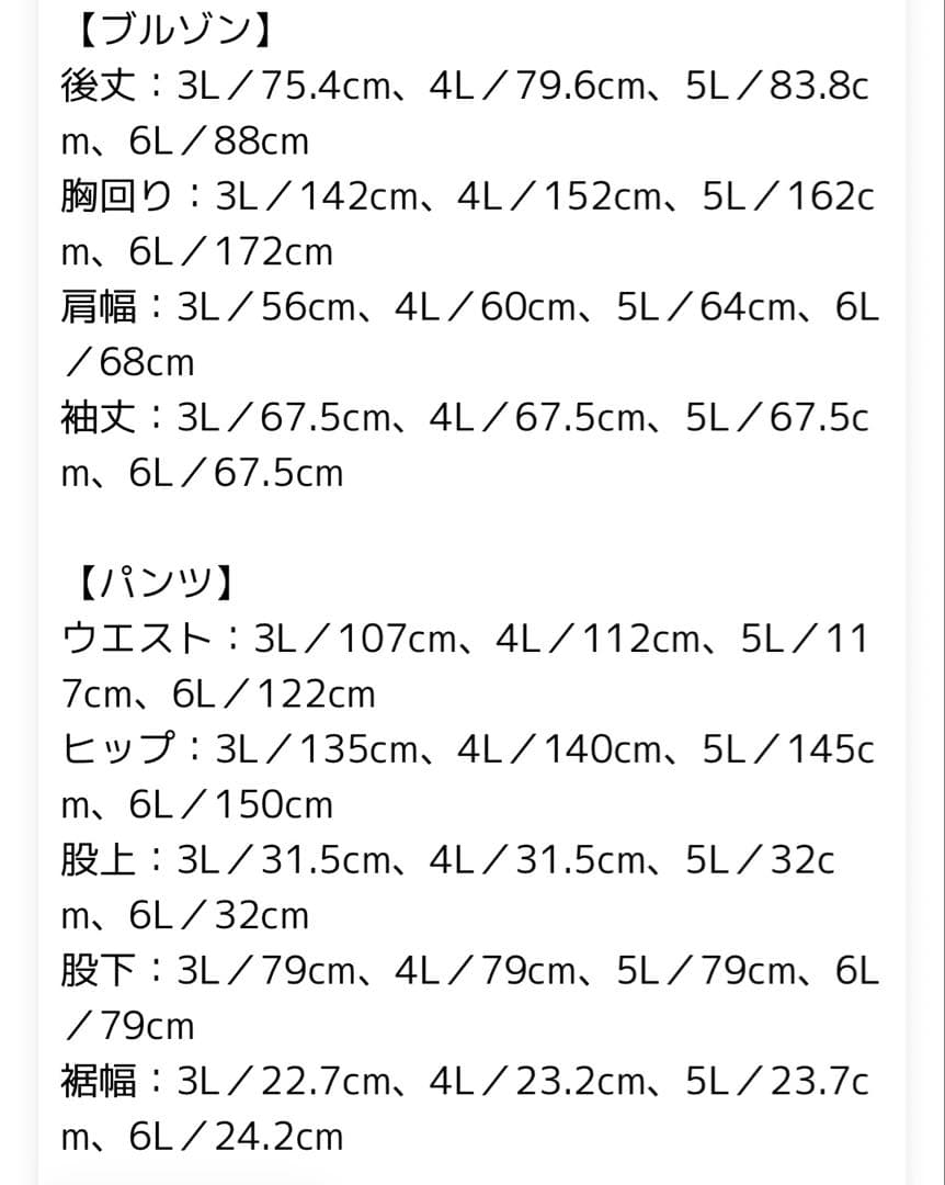ミズノ 2025年プレスサーモ感セット 大きいサイズ グレー