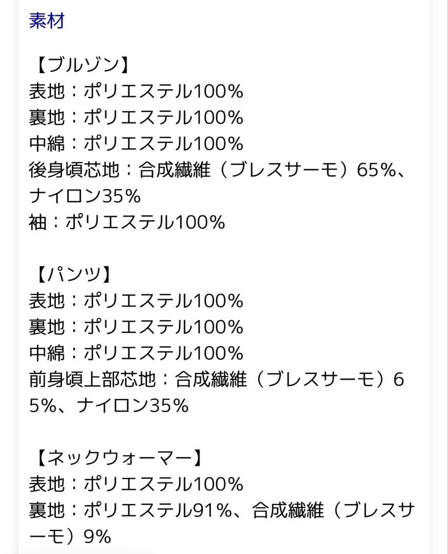 ミズノ 2025年プレスサーモ感セット 大きいサイズ グレー