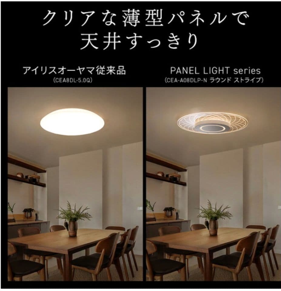 新品】アイリスオーヤマ LED シーリングライト 8畳用 ウェーブ