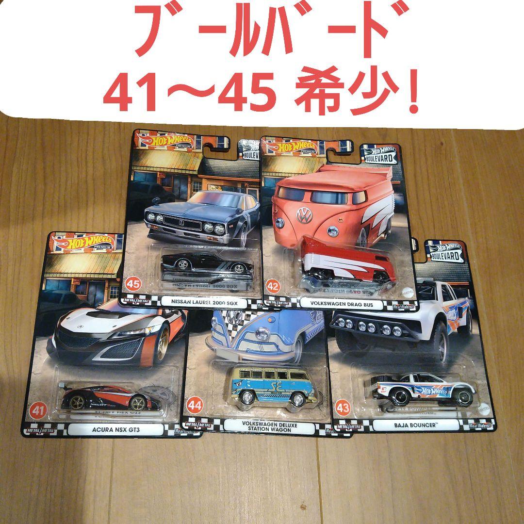 ホットウィール ブールバード 41〜45 5台セット 希少! - メルカリ