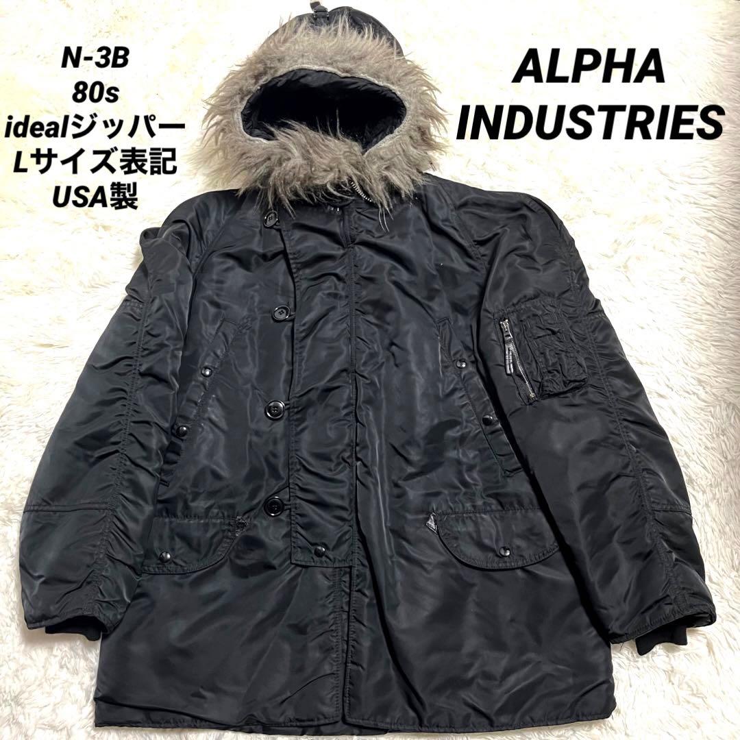 希少】ALPHA アルファ N-3B 80s USA IDEAL 旧タグ - メルカリ