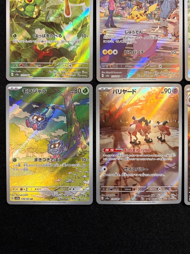 ポケカ【ポケモンカード 151 AR コンプリート18種】