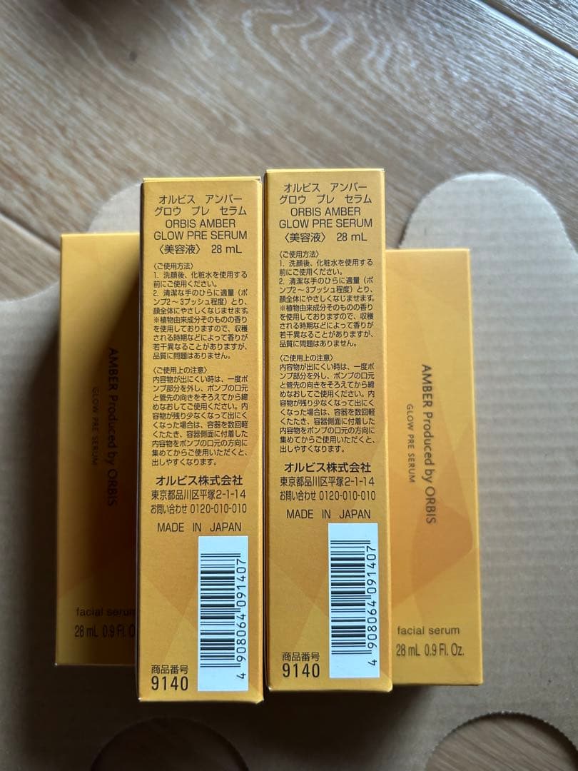3本 オルビスアンバー グロウプレセラム