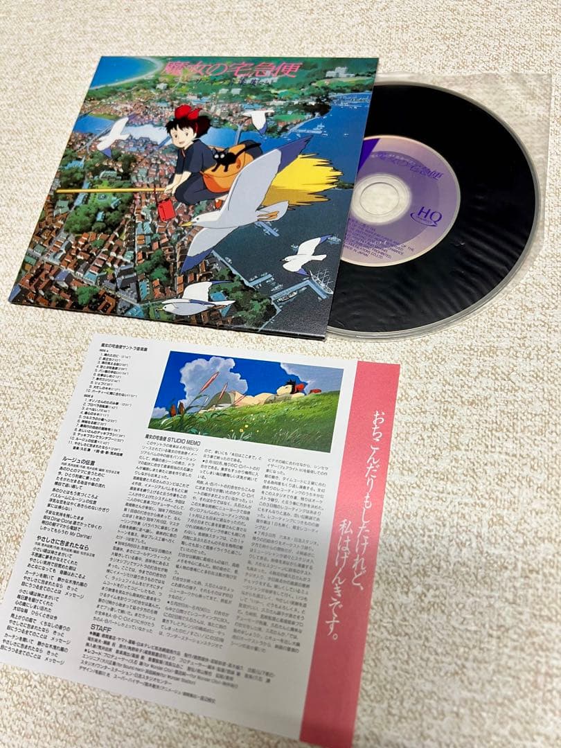 正規品　高音質HQCDスタジオジブリ 宮崎駿&久石譲 サントラBOX