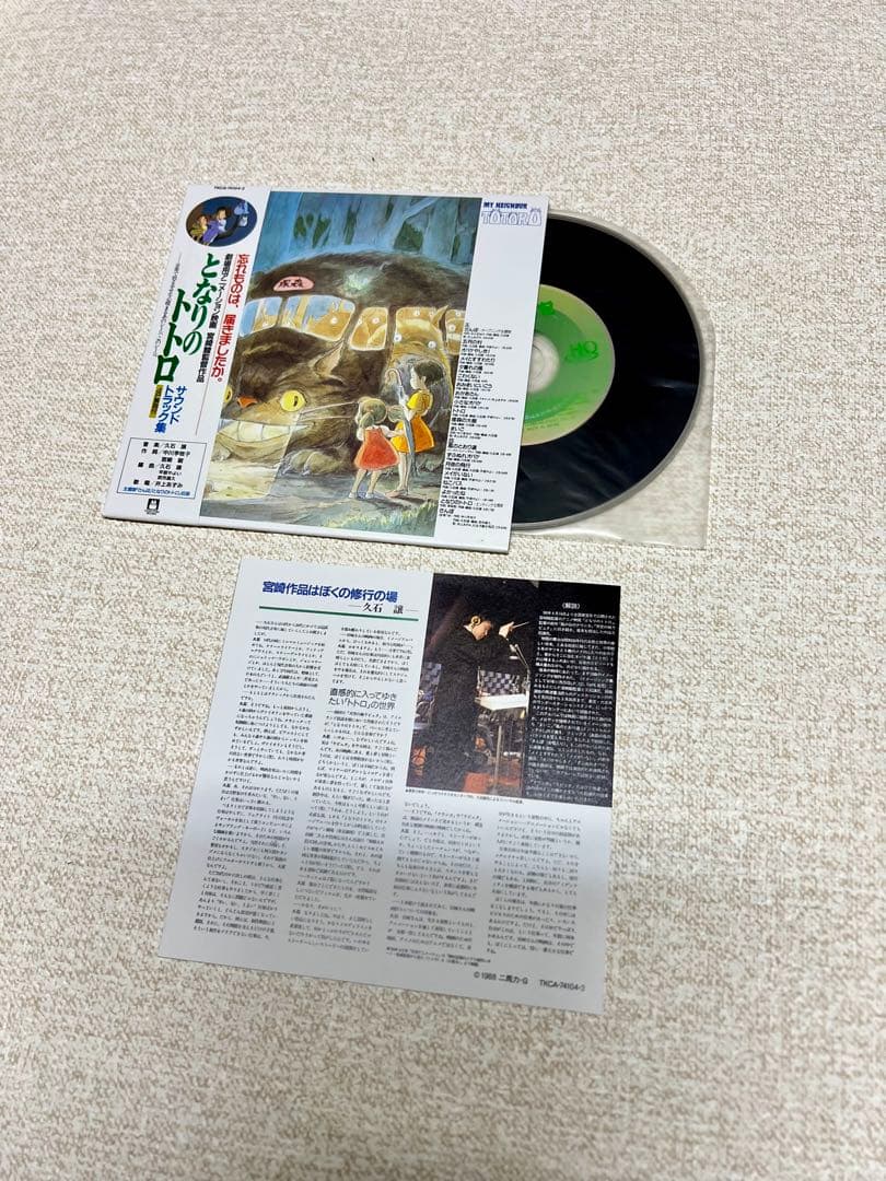 正規品　高音質HQCDスタジオジブリ 宮崎駿&久石譲 サントラBOX