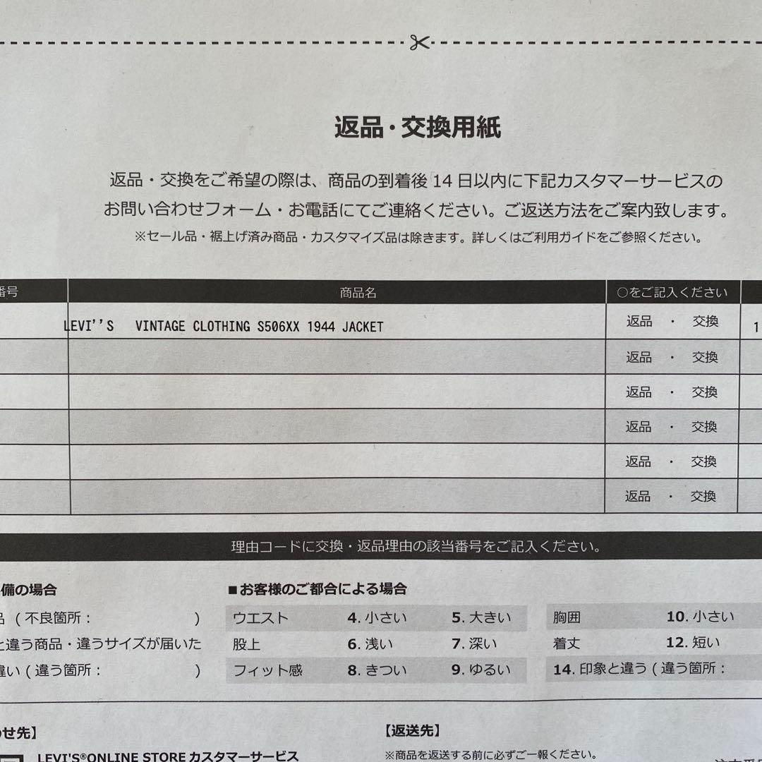 ジャケット・アウター LEVI'S VINTAGE CLOTHING 1944 S506XX