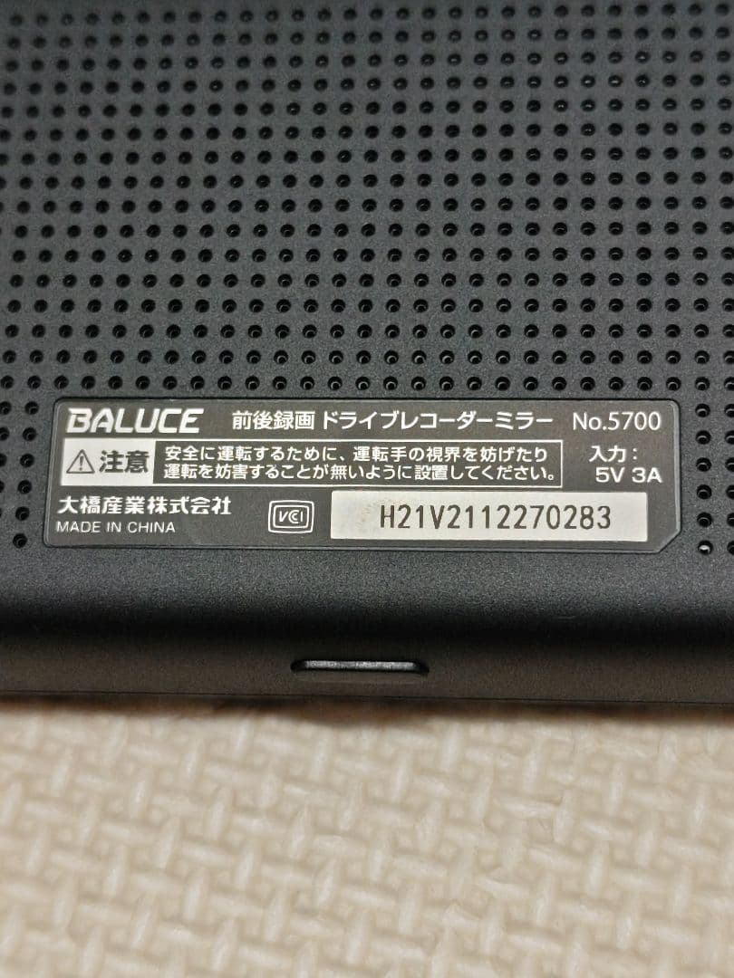 BALUCE ドライブレコーダー デジタルインナーミラー配線付きシガー電源