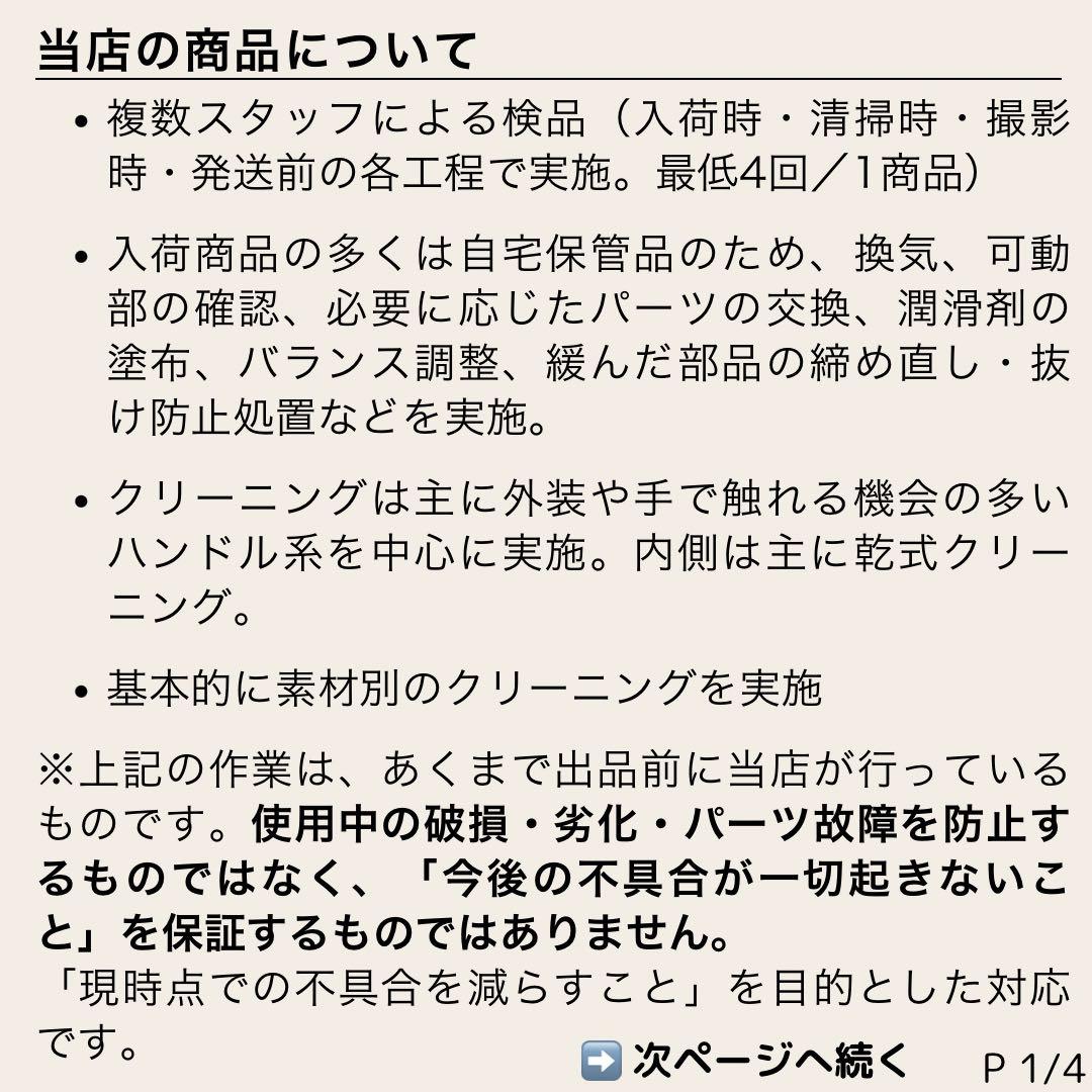 なぎの助様 ご購入予定品