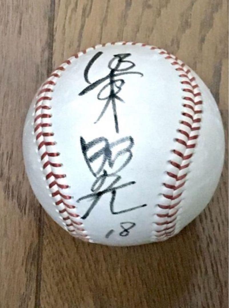 ヤクルト黄金期】直筆サインボール2個セット【伊東昭光投手＆飯田哲也