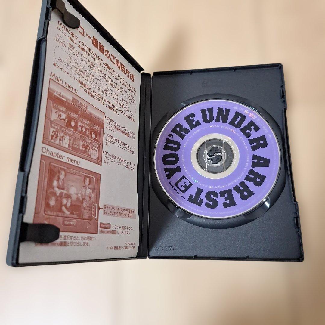 逮捕しちゃうぞ DVDコレクション