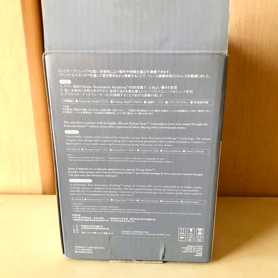 YAMAHAサイレントブラス SB7X (トランペット・コルネット用)