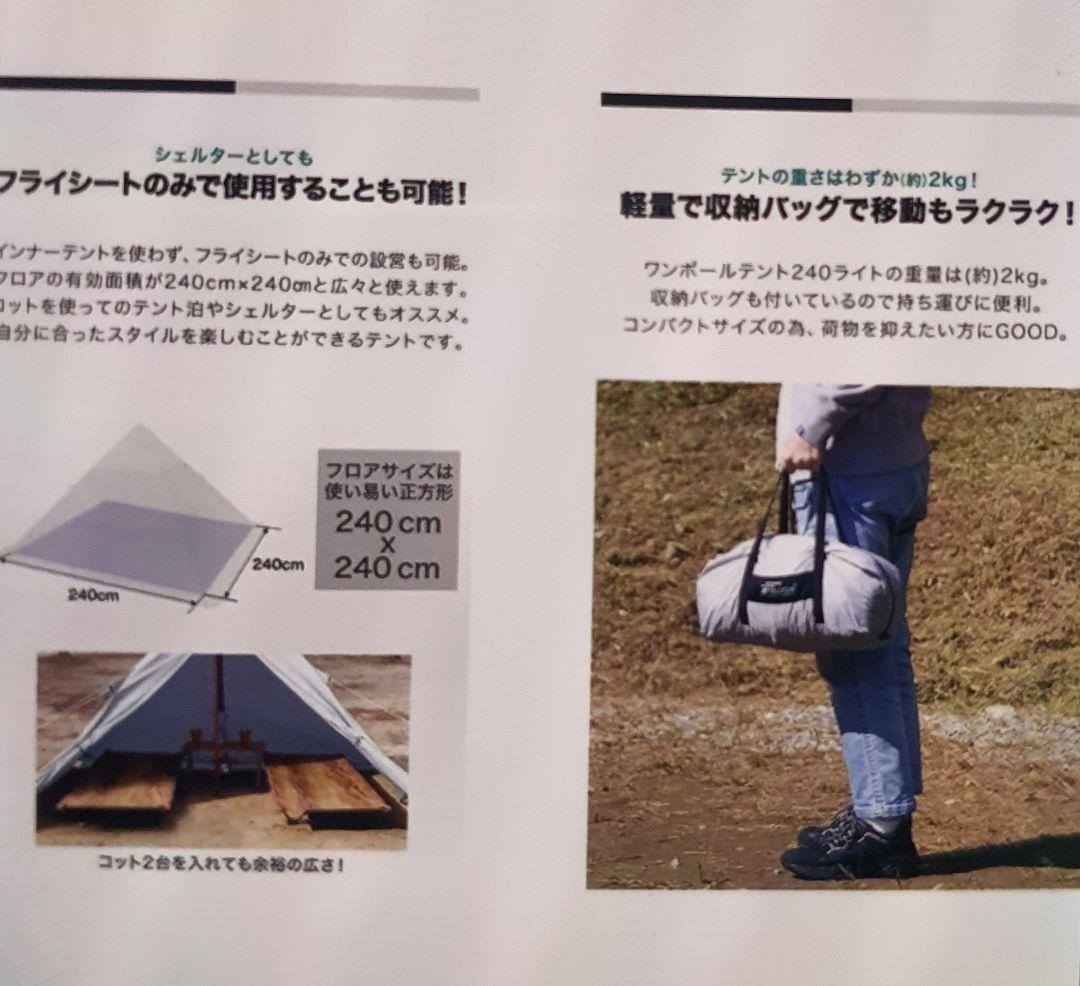 テント,ポール付き、プラス２本ポール