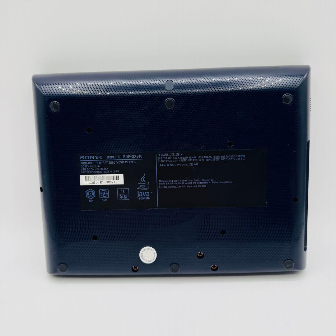 SONYポータブルブルーレイBlu-ray/DVDプレーヤー BDP-SX910