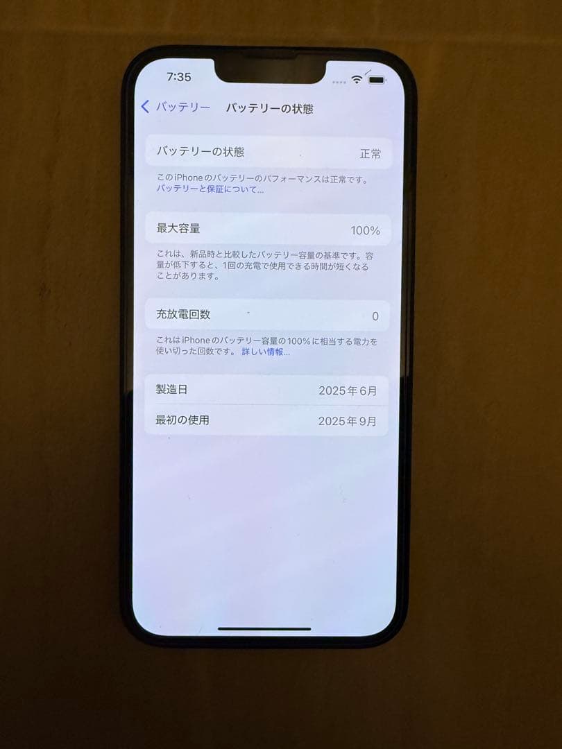 【美品】iPhone 16e 128GB ブラック