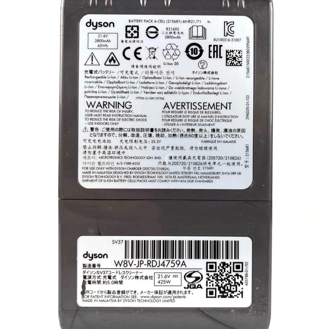 【分解洗浄済】Dyson V7 (SV37) フルセット　g18