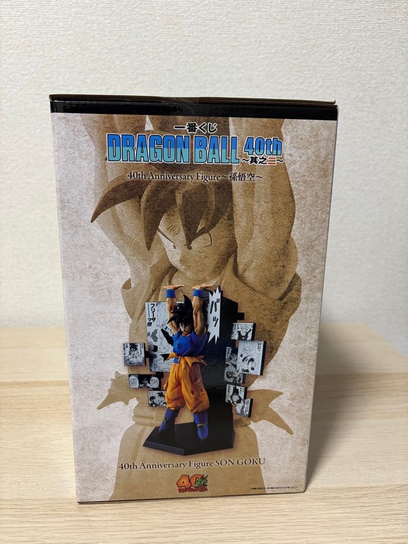 一番くじ　ドラゴンボール　40周年 其之二　A賞・B賞・C賞セット