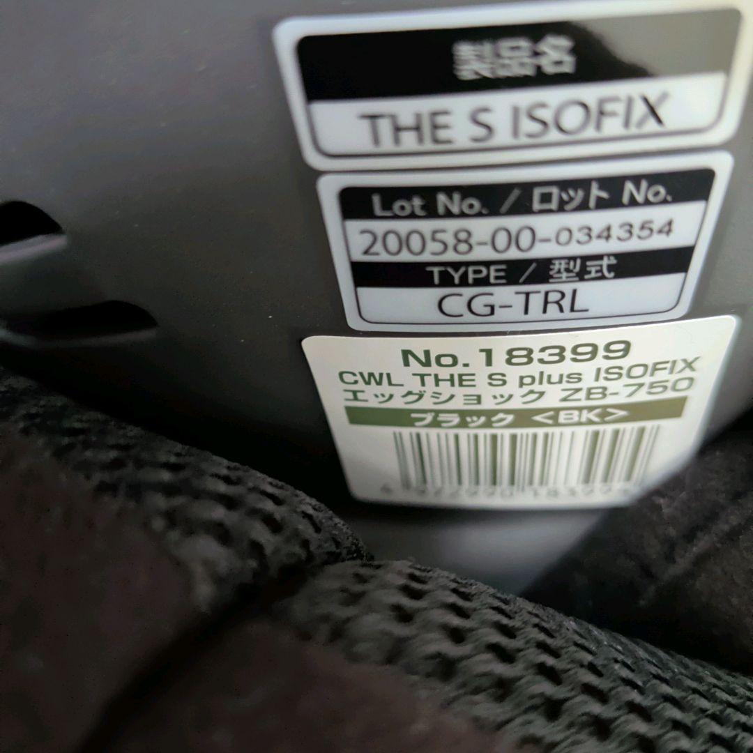 【最上位】Combi コンビ THE S plus ISOFIX ZB-750
