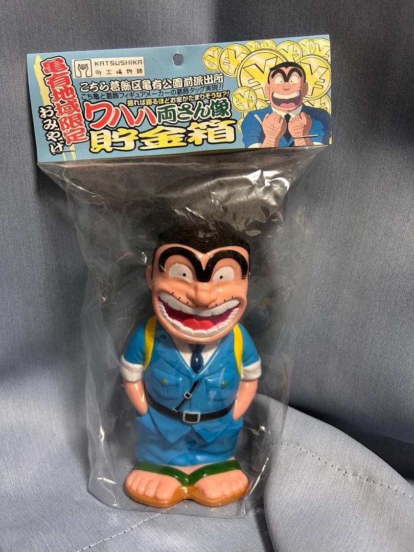激レア・終売品・未開封・新品】ワハハ両さん像貯金箱 両津勘吉 貯金箱