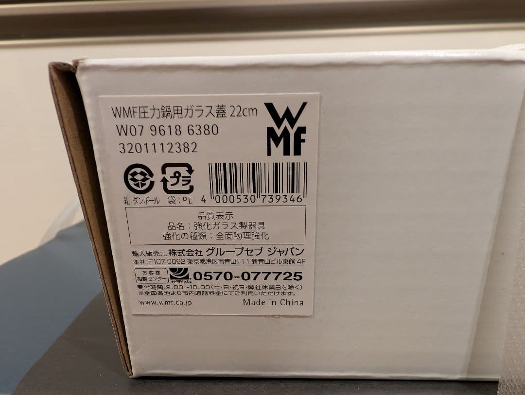 WMF 圧力鍋 4.5L IH ガス火対応 フュージョンテック 蓋付