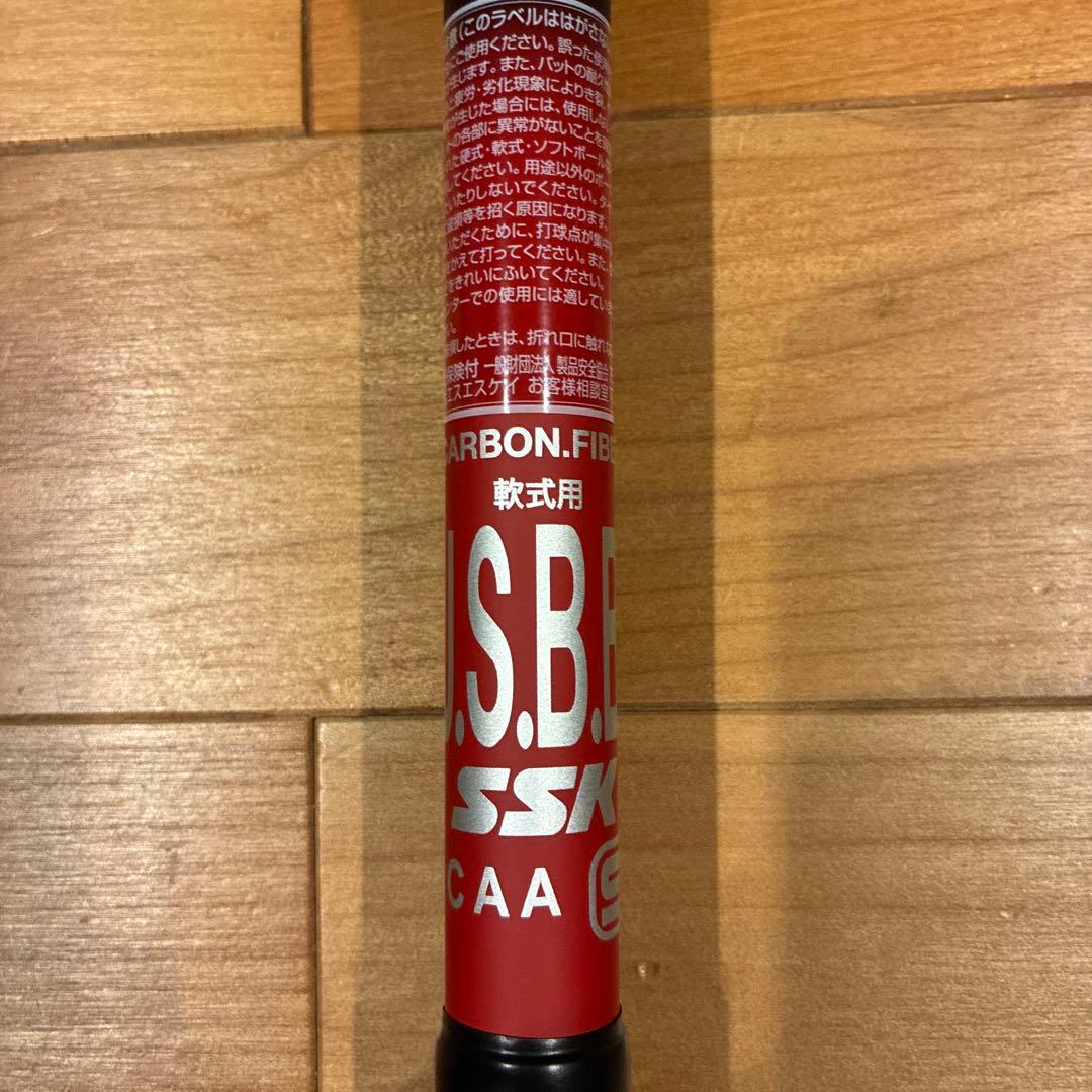 SSK 軟式バット MM23 83cm 700g ブラック×レッド - メルカリ