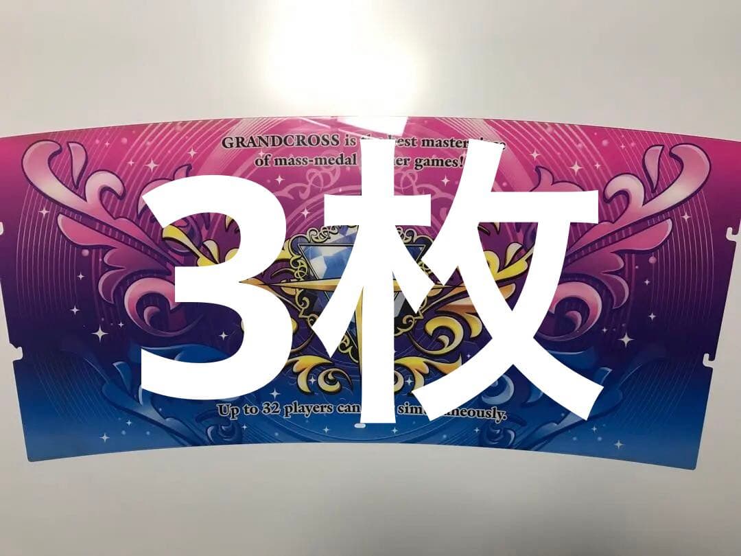 メダルゲーム　グランドクロス　パネル