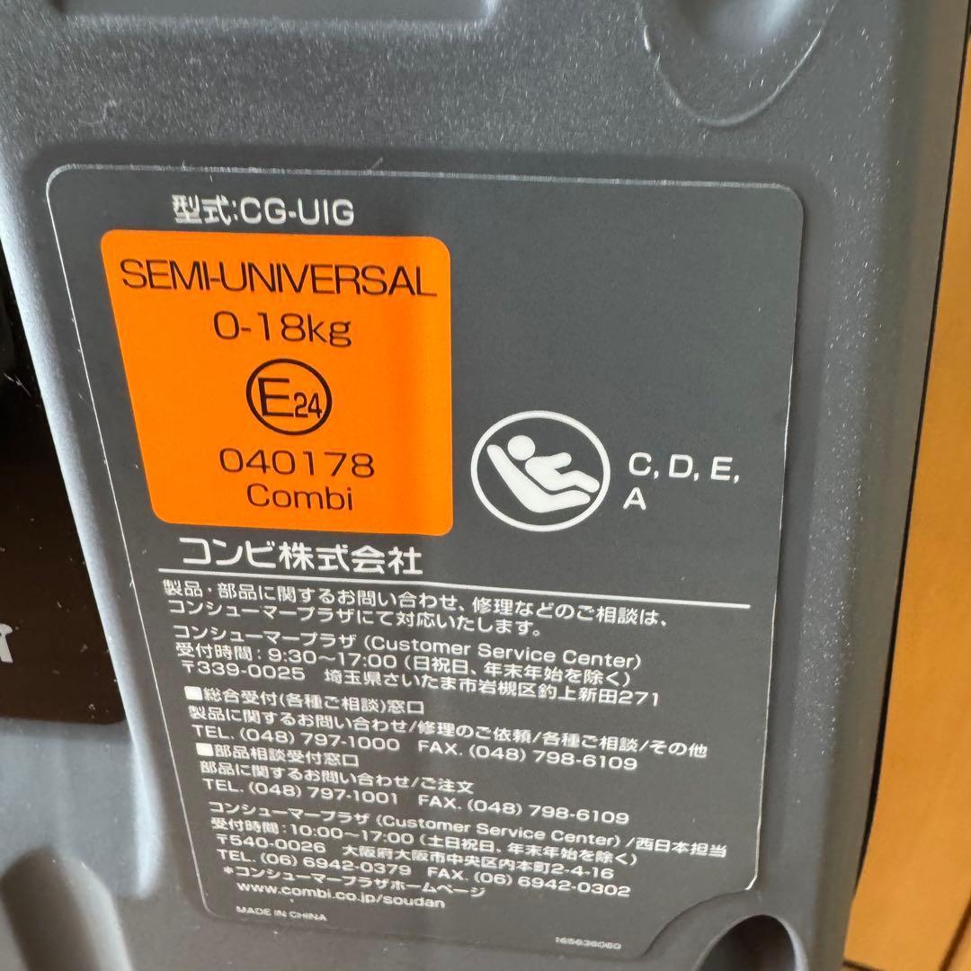 【美品】コンビ クルムーヴスマート JJ-600 ISOFIX チャイルドシート