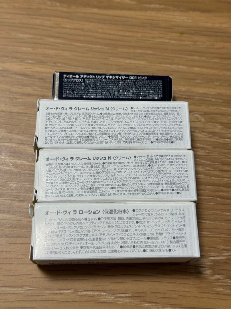 オンラインコスメ・美容 - 【新品・未使用品】ロードヴィ DIOR 試供品4